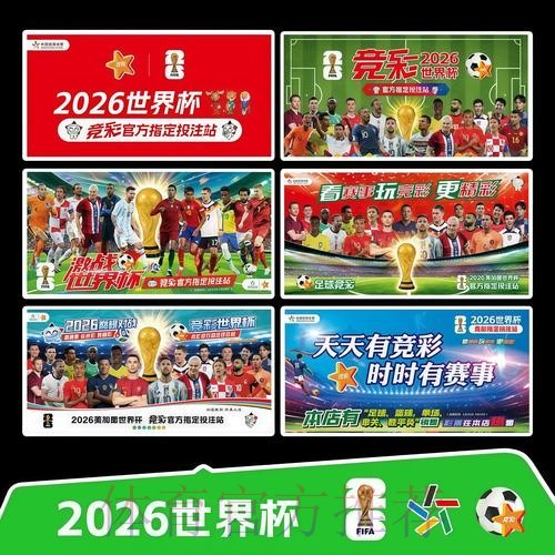 2026世界杯完整赛程最新全程直播怎么查