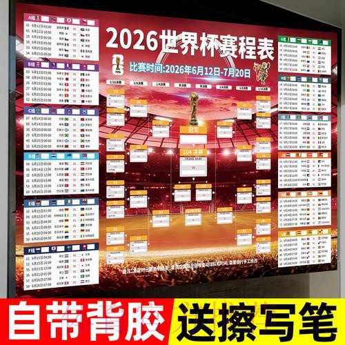 高清全站世界杯投注攻略